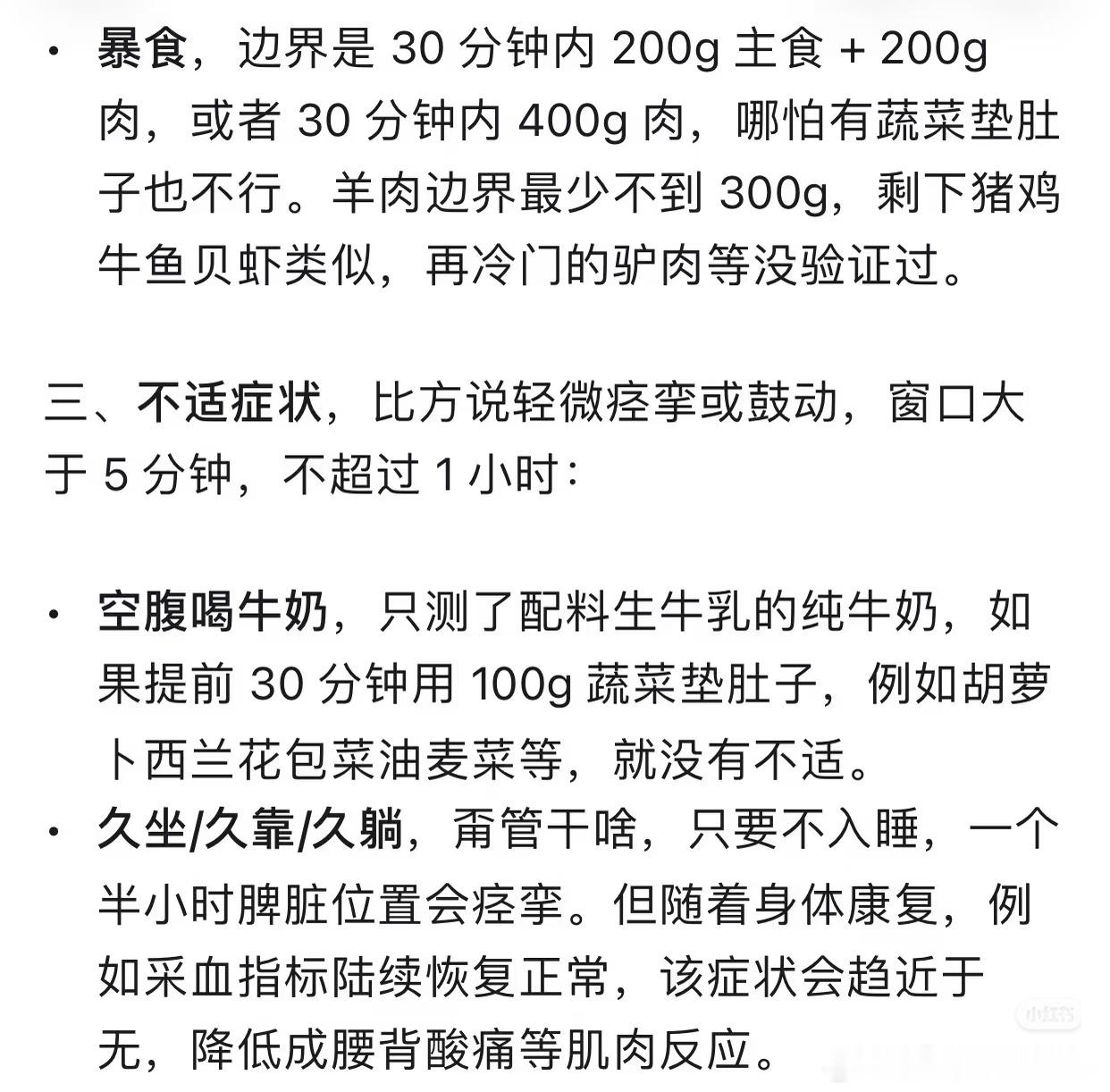 怎么样才是真正的休息？ 