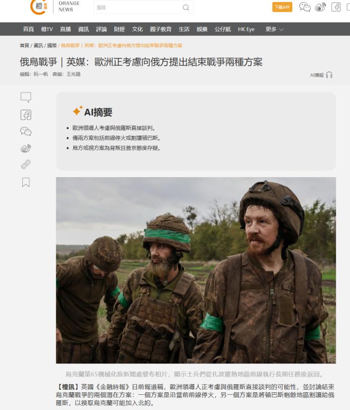 要说今年欧洲最能引爆舆论的国际新闻，不是别的，就是乌克兰战场还没平、欧洲各路大佬