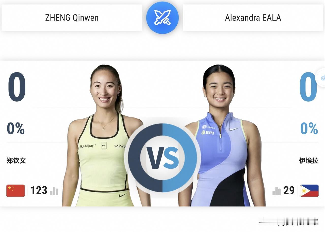 WTA500🇺🇸华盛顿站女单首轮
🇨🇳W郑钦文123 vs 🇵🇭伊埃