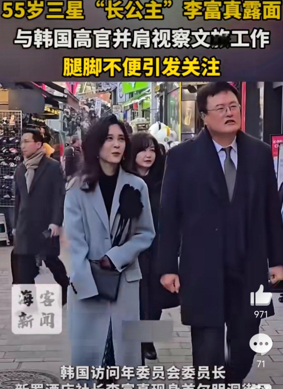 55岁三星长公主李富真露面确实有点韩剧那味儿了，就是没有演员漂亮但是这是才是现实