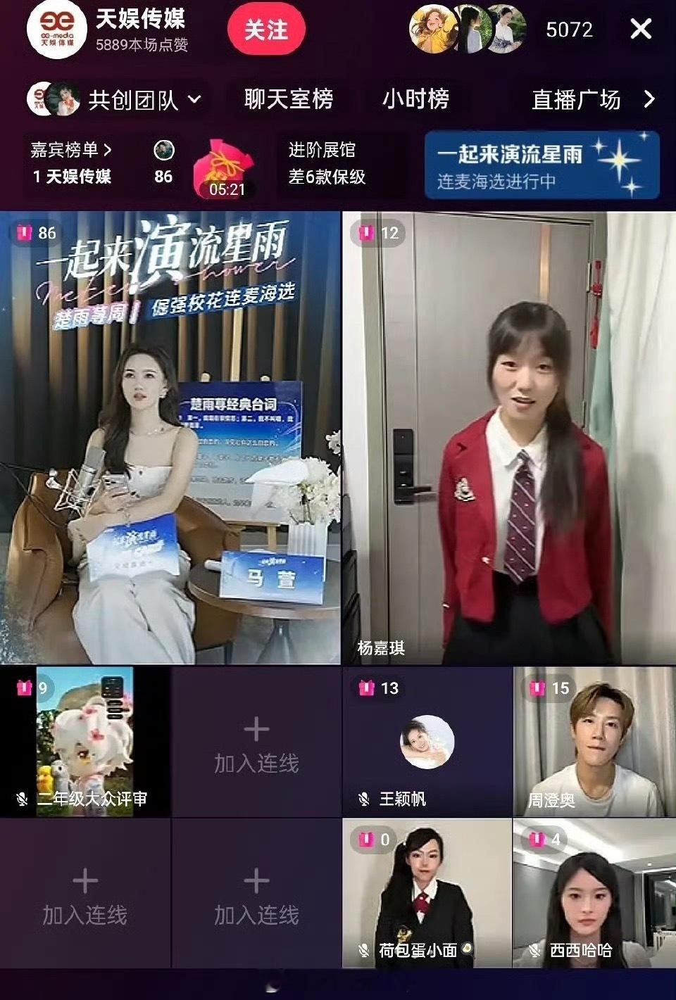 一起来看流星雨新版又开始玩海选这个噱头了 