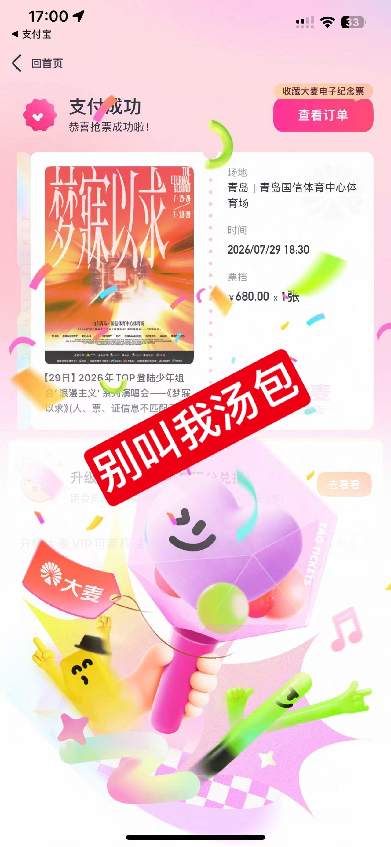 出来跪拜 