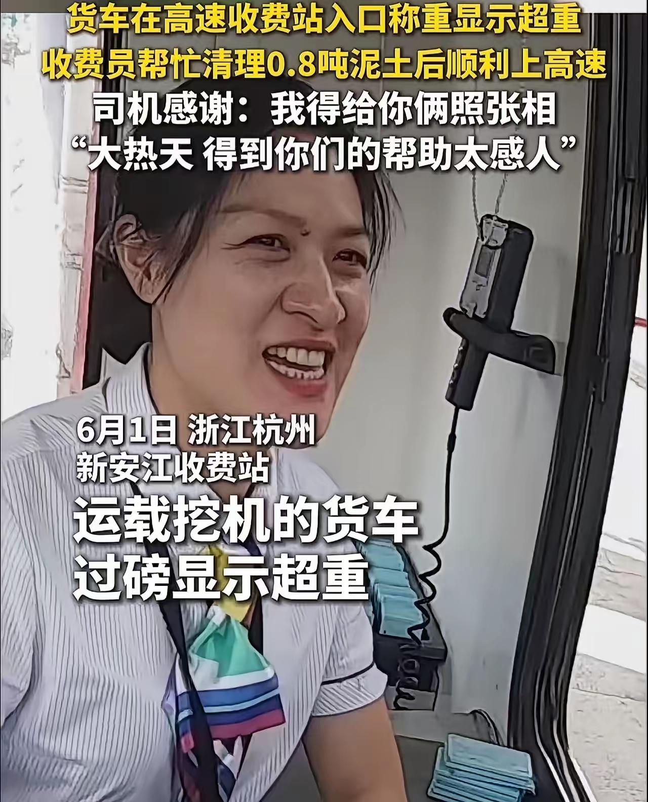 浙江这两个收费员火了：不是放人走，而是帮你把难题一起扛了！

有些温暖，不是喊出