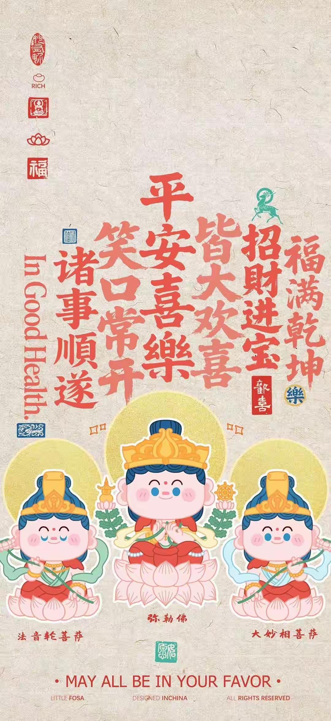 手机壁纸～福运绵长，诸事顺遂。天官赐福，喜乐安康。财源广进，心花绽放