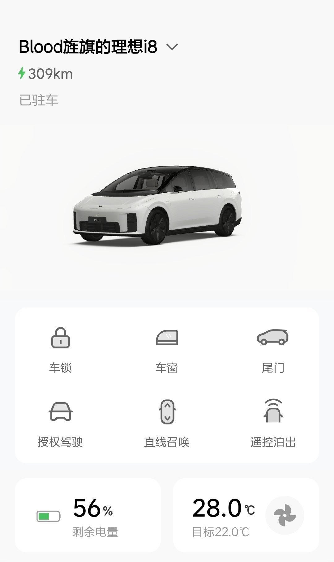 刚刚给我家的理想 i8 续保了，第二年的保费是 5000 块钱，感觉还行这台车估