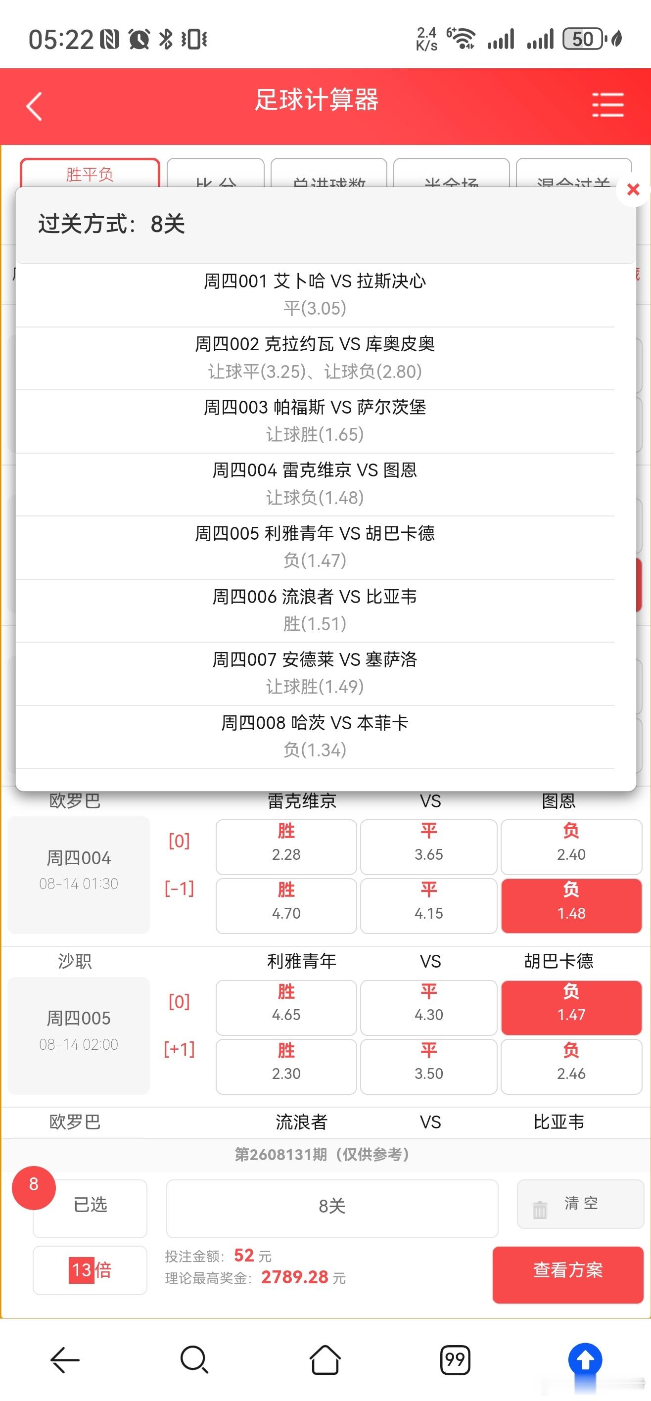 先整一单，晚上或有场次出入。 