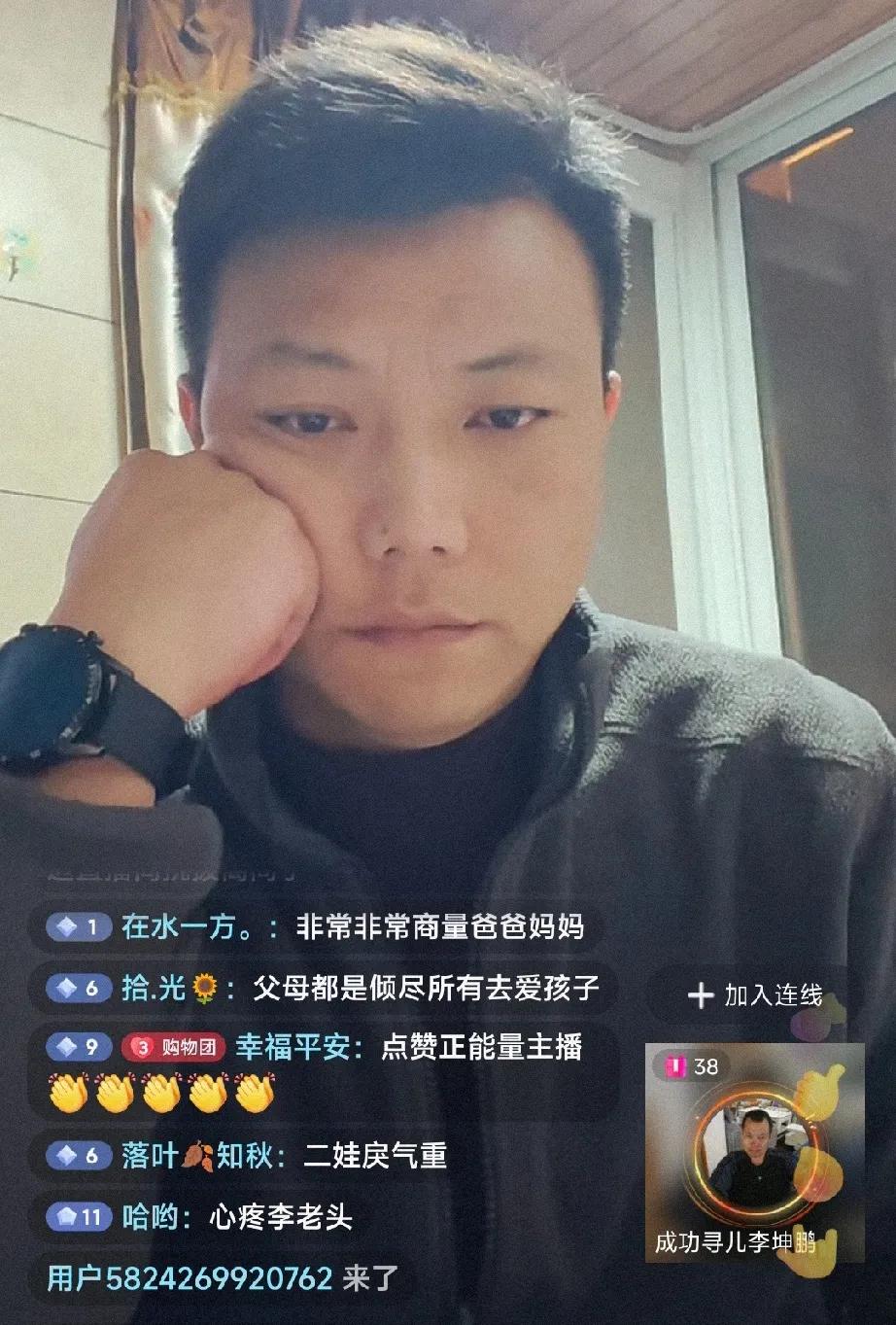 李坤鹏大哥在直播，他说以前和李坤鹏一起直播的收益已经给李坤鹏了，支出都是他扛的。