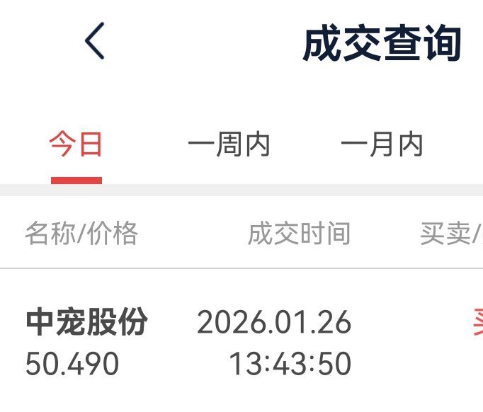 今日超短线交易，不构成投资建议。我买的股票波动极小，大多数都在2个点之内波动。 