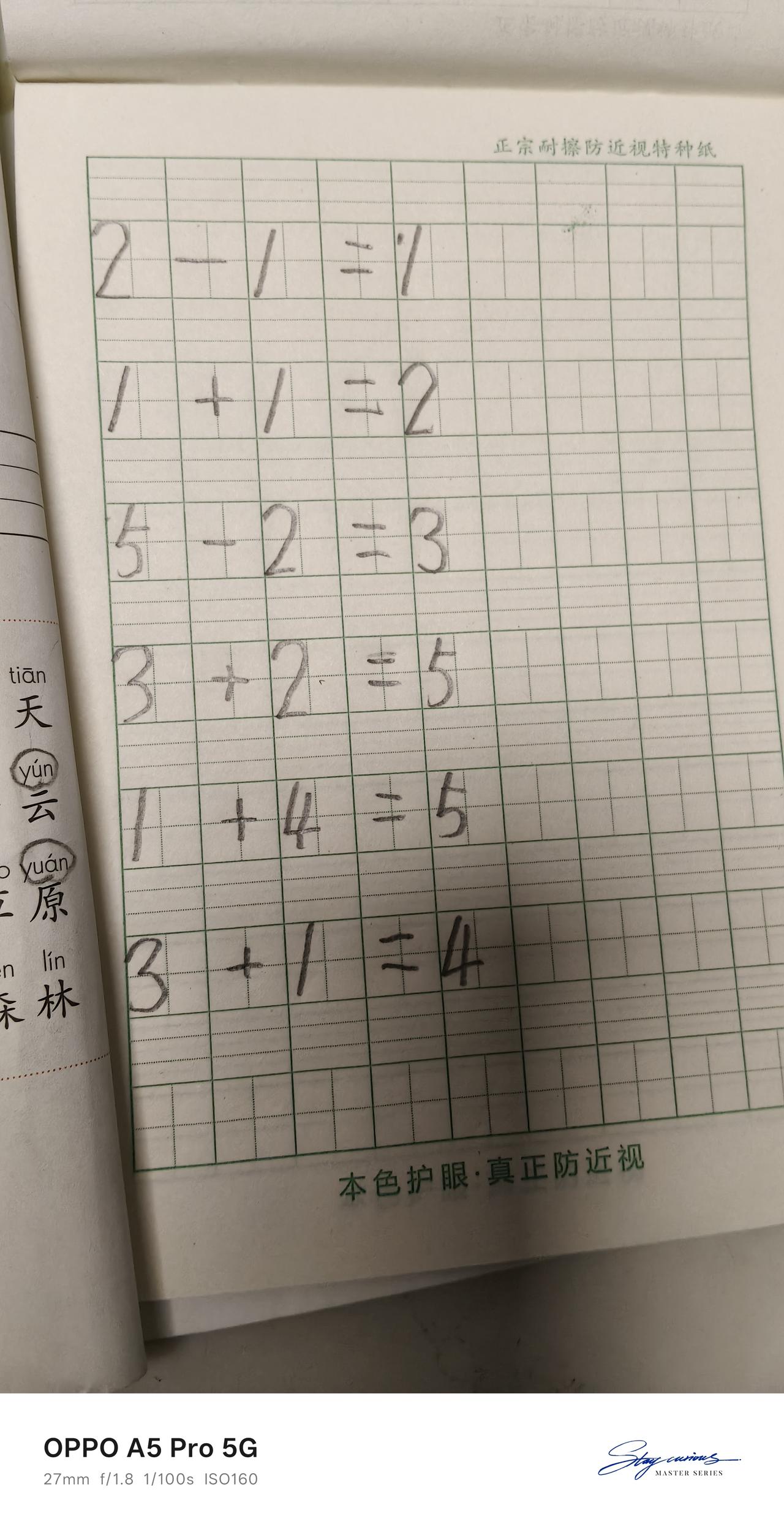 孩子以学习为由玩手机家长该怎么办每天专注让他学数学