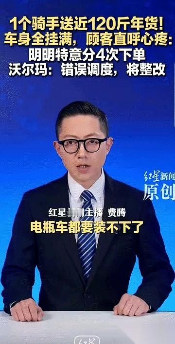 🌙东莞一个顾客，买了120斤年货。他心疼骑手，特意把订单拆成了4份，想着让四个