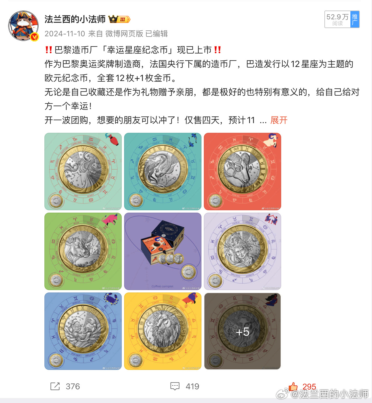 小王子纪念币，准现货不用等，即刻能发货欧元纪念金/银币团购又双叒叕开始啦！1️⃣