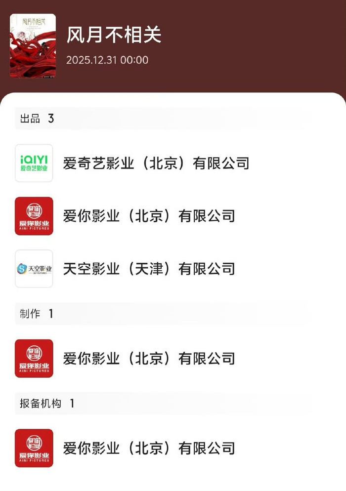 #风月不相关 不拍了#【《风月不相关》19日杀青，拍摄期间多次曝停拍】网传邓为、