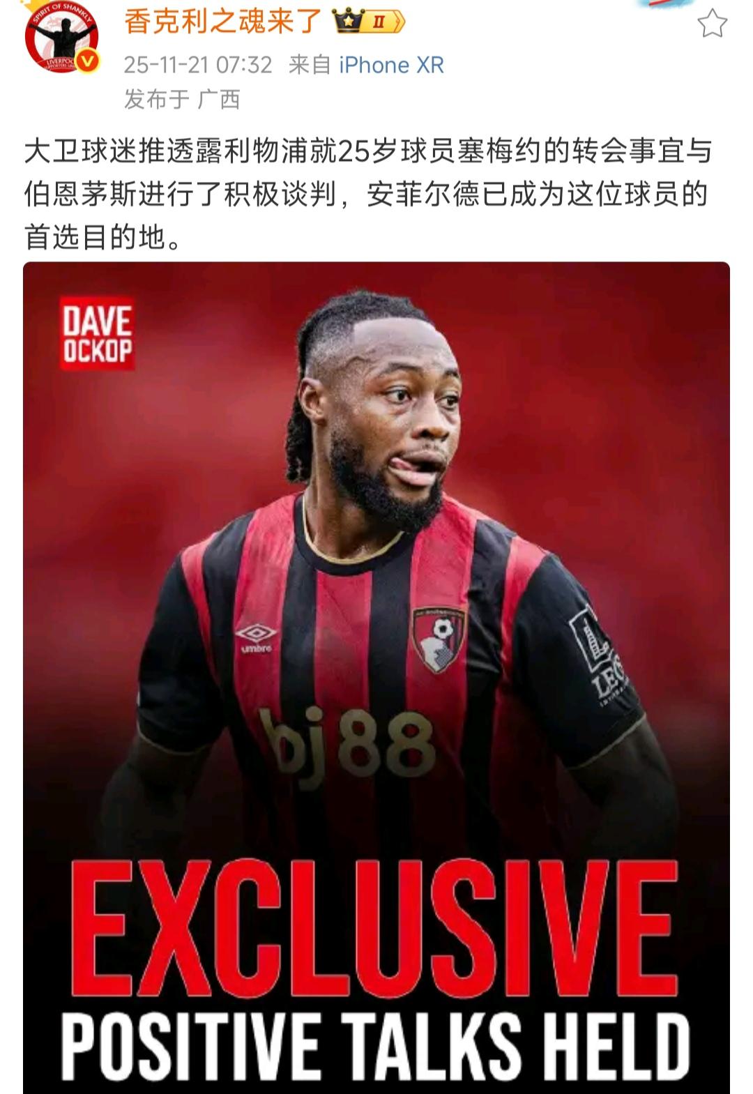 塞梅约如果来利物浦，只能证明利物浦很喜欢25岁的球星！

今年伊萨克25岁加盟，