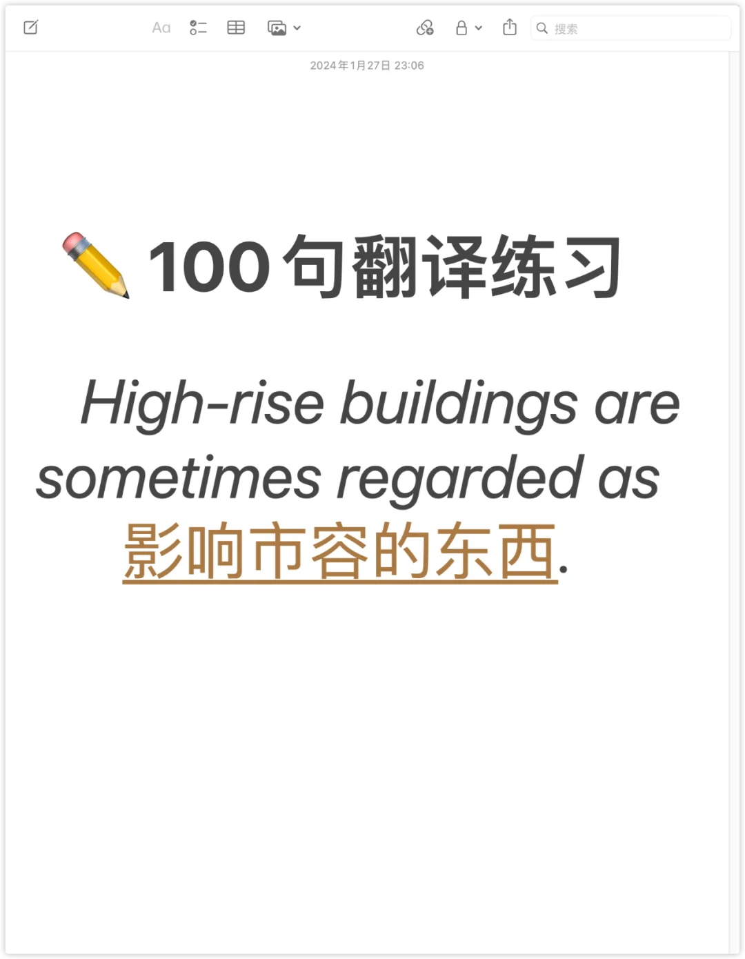 ✏️ “有碍观瞻”英语表达｜100句翻译练习