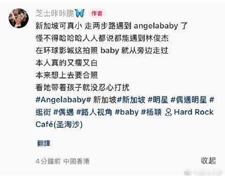 娱乐[超话]网友新加坡偶遇angelababy小海绵网友新加坡偶遇angelab
