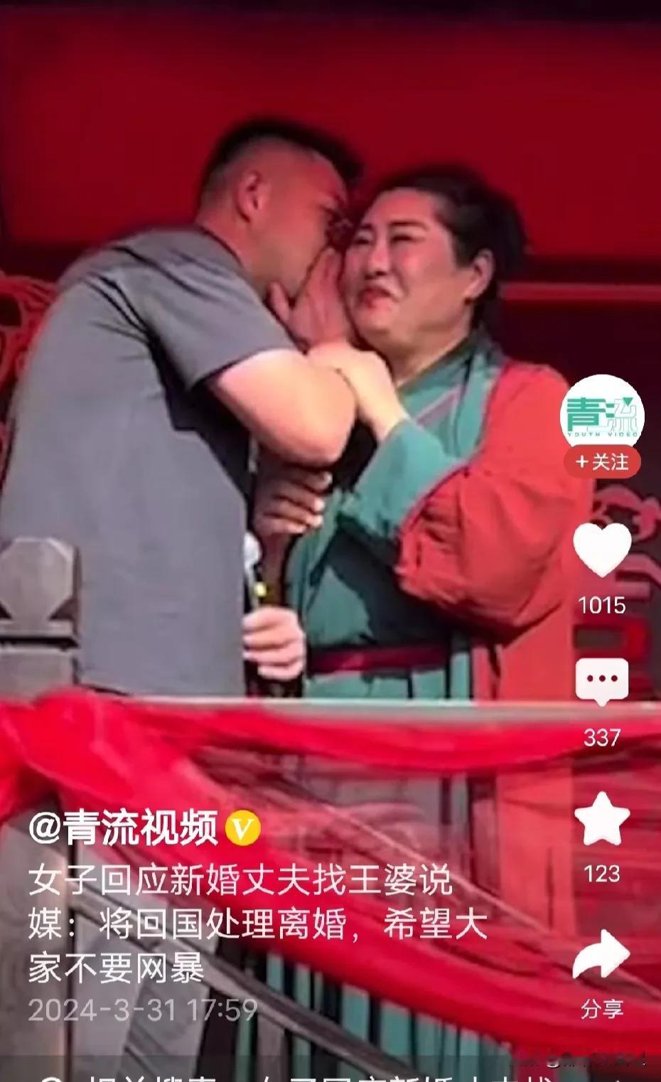 #女子回应新婚丈夫找王婆说媒：将离婚#剧本，绝对是剧本，现在有些人为了蹭流量，什