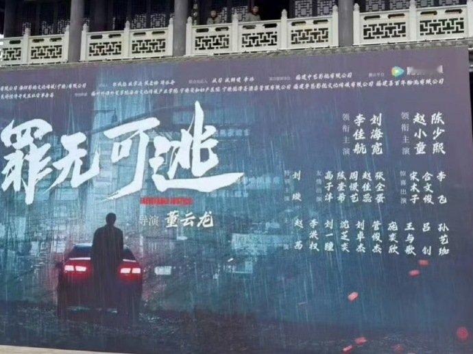 赵小童陈少熙领衔主演罪无可逃 两位实力演员强强联手挑大梁，79 的路透已经让人心