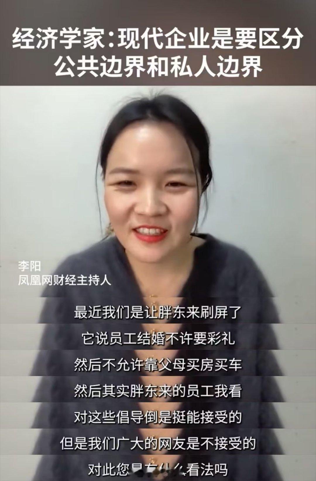 现代企业要区分公共和私人边界 其实我觉得很多时候企业的管理者可能管的真的是太多了