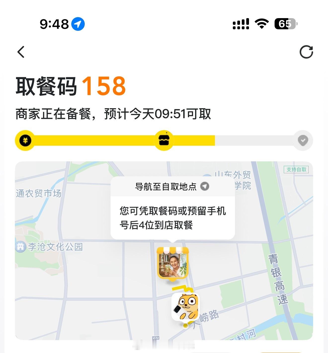 美团免单今天同事告诉我的，也是拿到美团送的奶茶了[嘻嘻]，可以天天来吗 ​​​