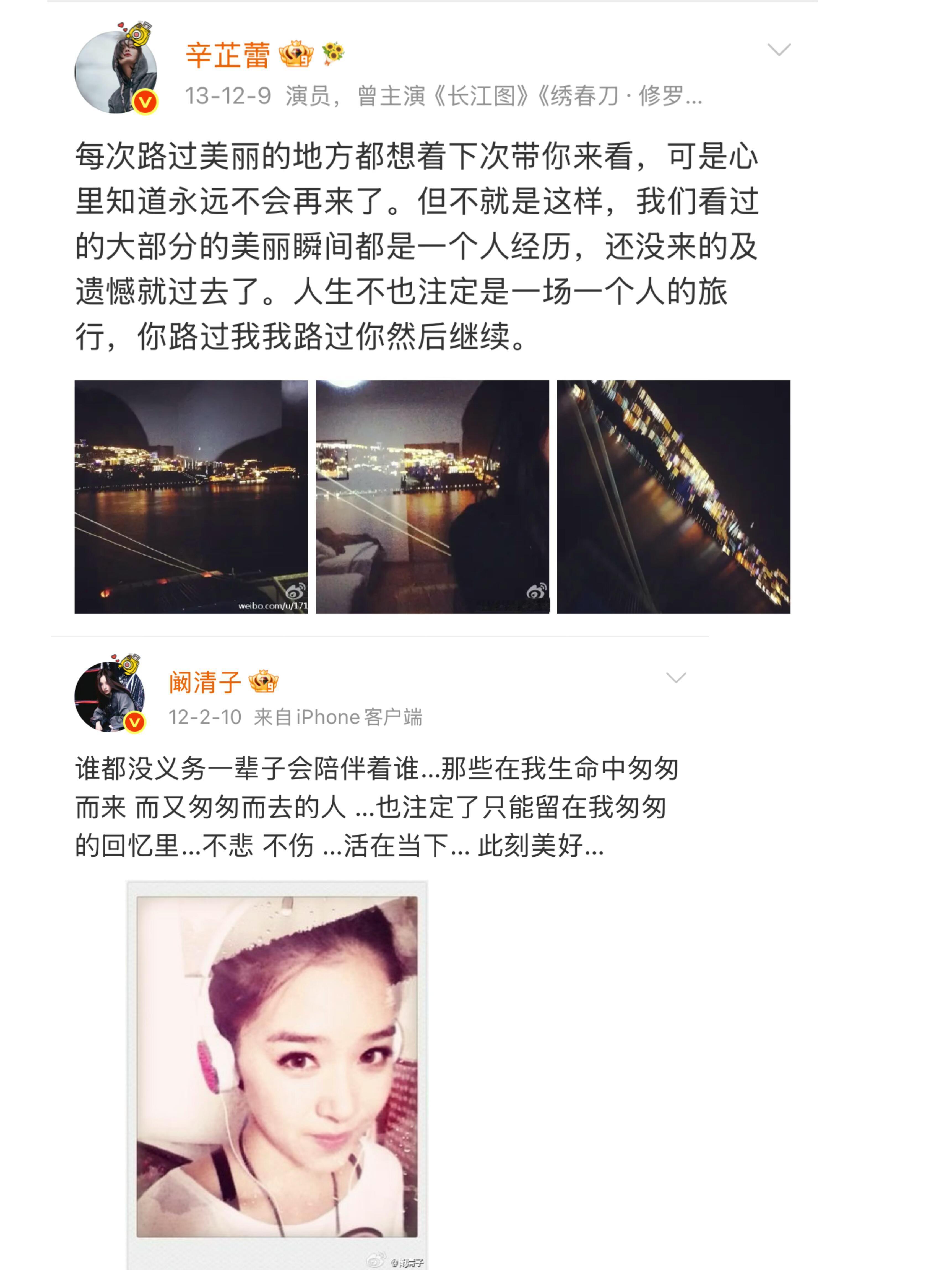 辛芷蕾阚清子 相似却没交集的平行线 好神奇，辛芷蕾阚清子像两条相似没有交集的平行
