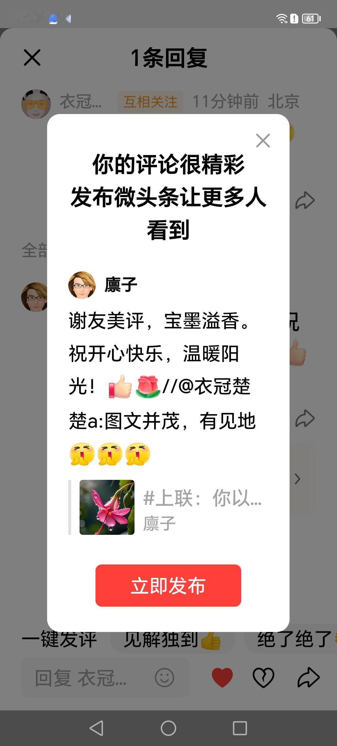 感谢好友支持，祝你一帆风顺！[赞][玫瑰]