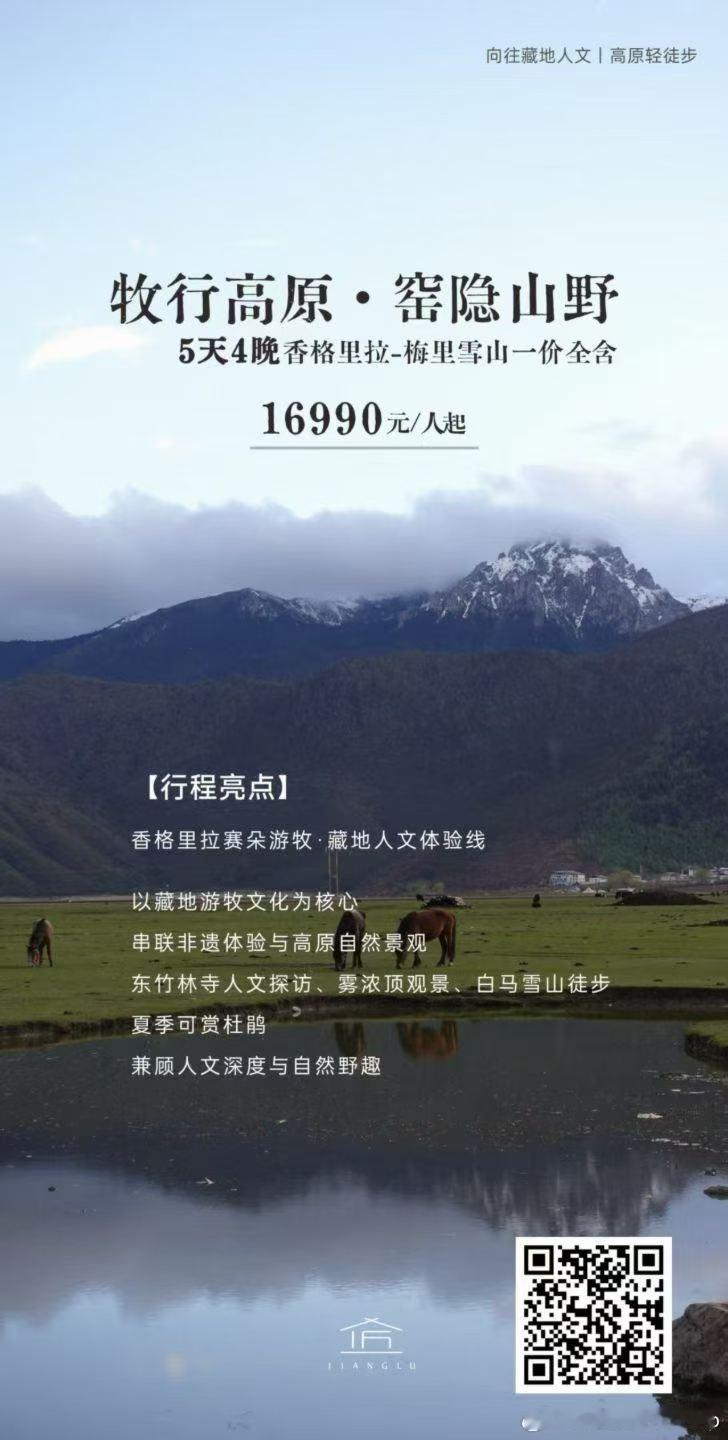 不属于老钱，也算不是新贵结庐在人境，而无车马喧如果你向往：峡谷、日落、云海、雪山