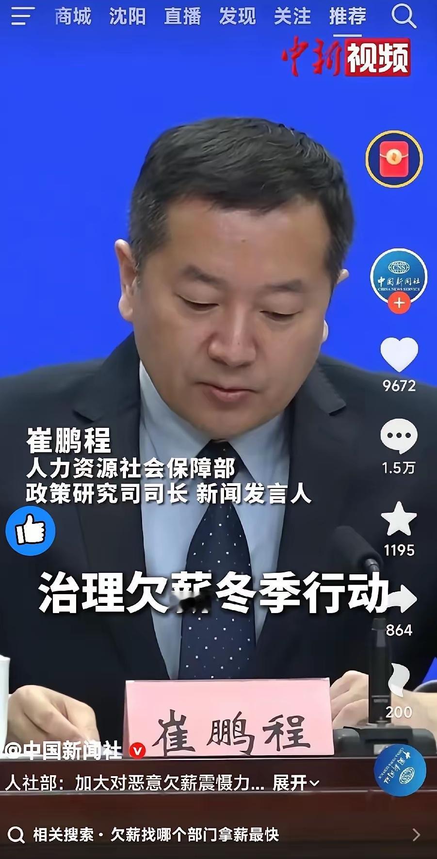 人社部硬气发声！欠薪即欠债，讨薪无原罪，谁再贴标签谁凉凉

人社部启动“治理欠薪