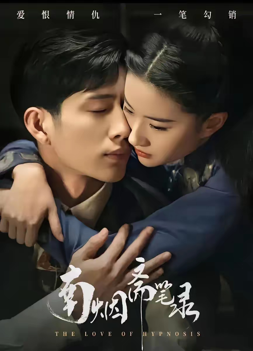 刘亦菲的新剧《南烟斋笔录》即将上线啦！大家都非常期待她在剧中的旗袍造型！ 