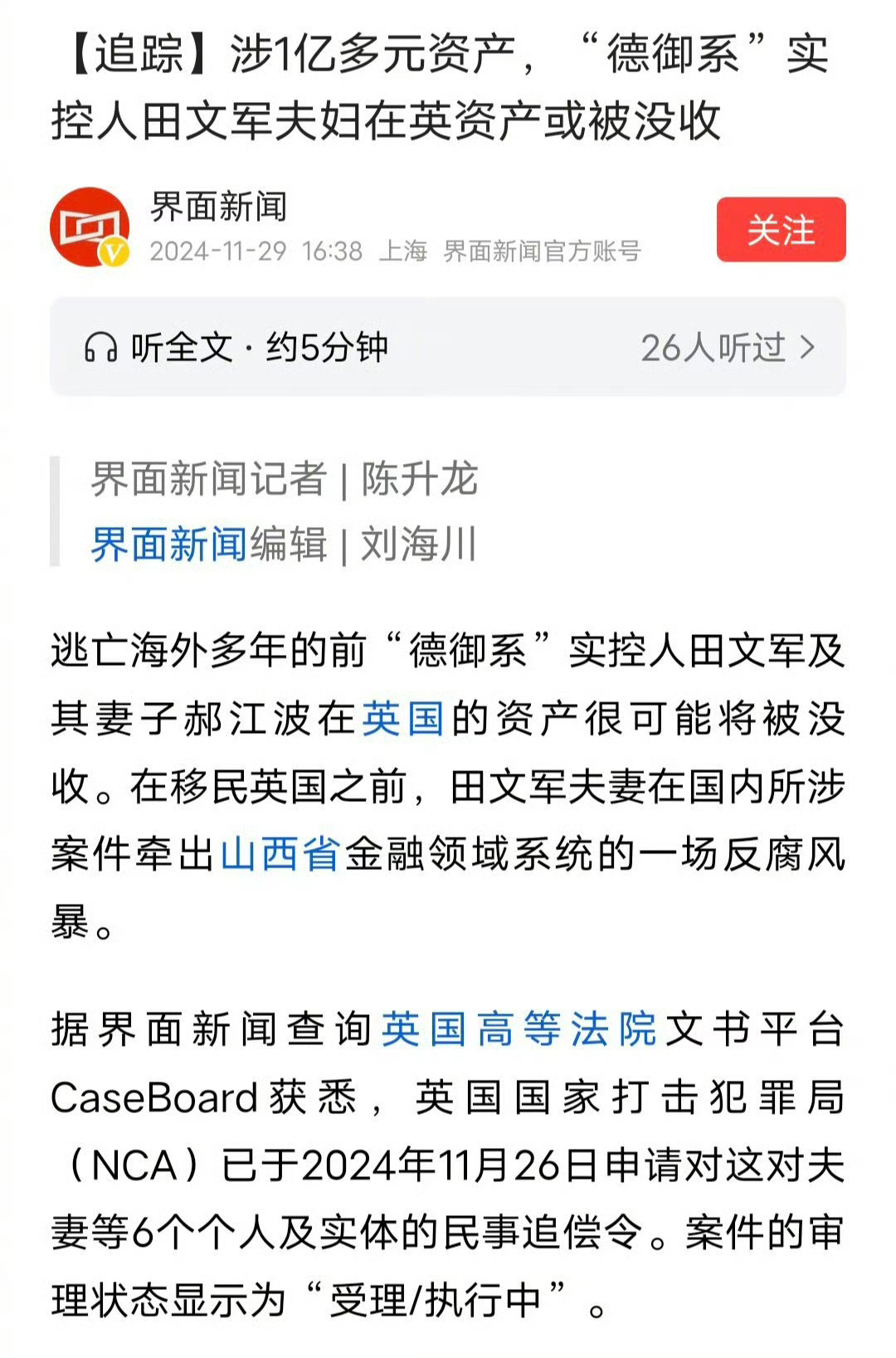 （一）龙生龙凤生凤老鼠的儿子会打洞强盗后代常规操作（二）在法律之外有一个更狠、更