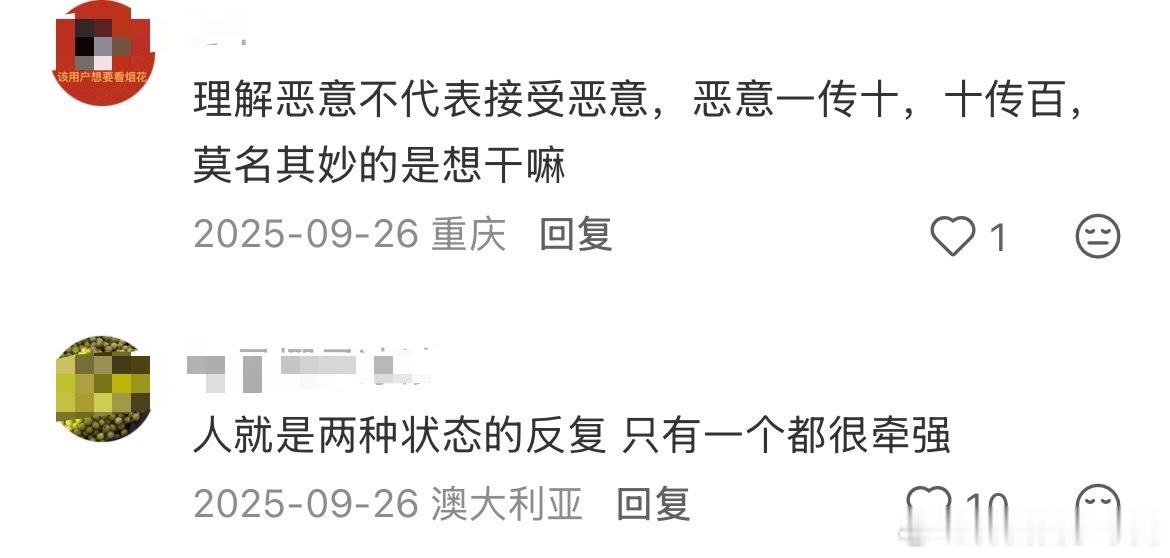 人在幸福的时候不会暴躁太对了，其实攻击别人也只会变得更加不幸而已还搞得自己攻击的