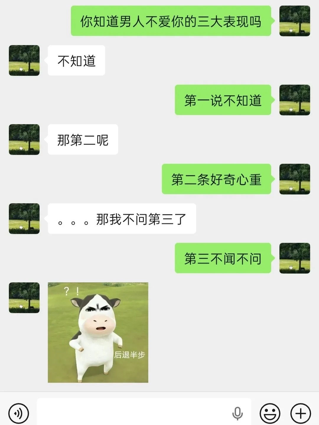 找茬技巧meme