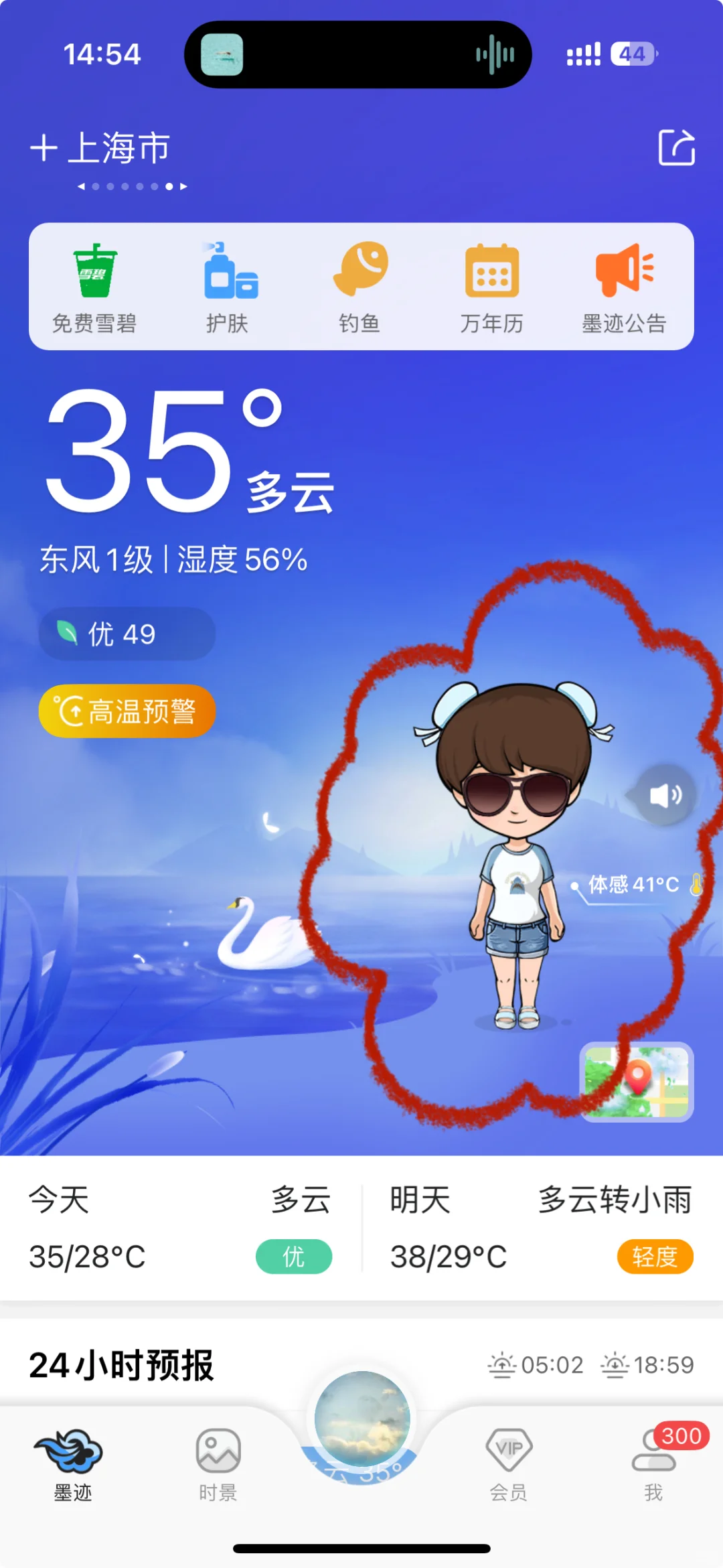 体感41℃，跑完我就瘦了，一个晚上掉了1.2斤