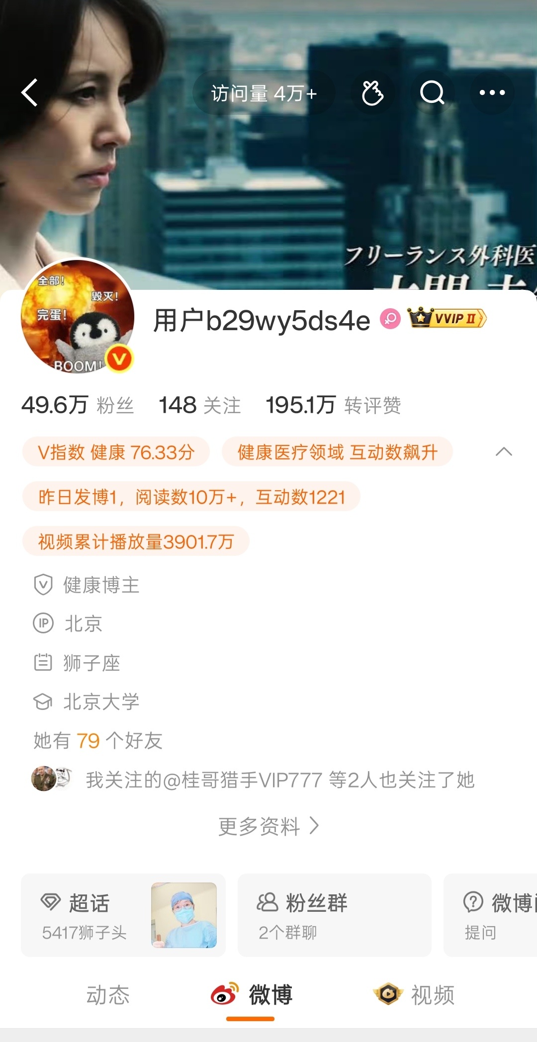 在连云港火灾事件中，造谣消防员的某三甲医院医生，已经清空微博跑路了。但主页依旧未