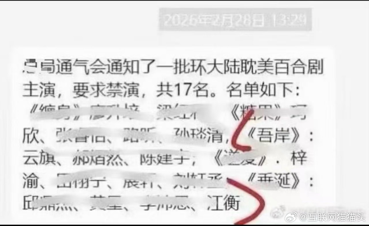 吃🍉不信🍉演fu剧男演员不让出现在bg剧里了 