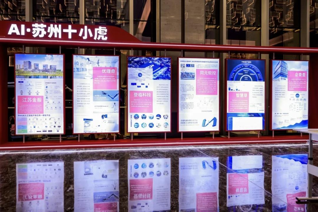 去年杭州“六小龙”火遍全国，今年元旦跨年，苏州“OPC之夜”重磅推出“十小虎”。