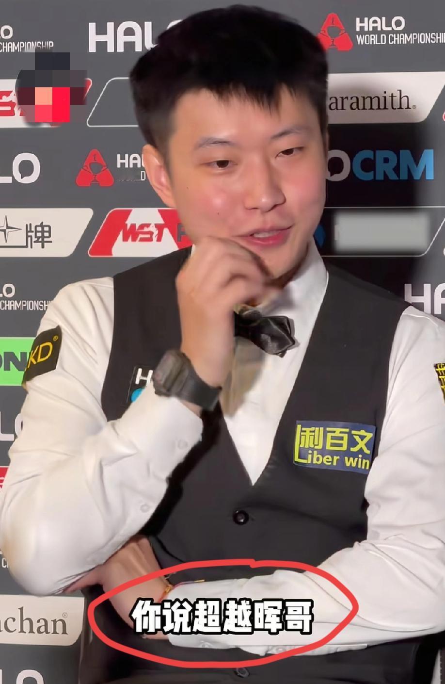 赵心童13:9击败丁俊晖，晋级到世锦赛八强，在赛后的采访中，当被问到:“你认为你