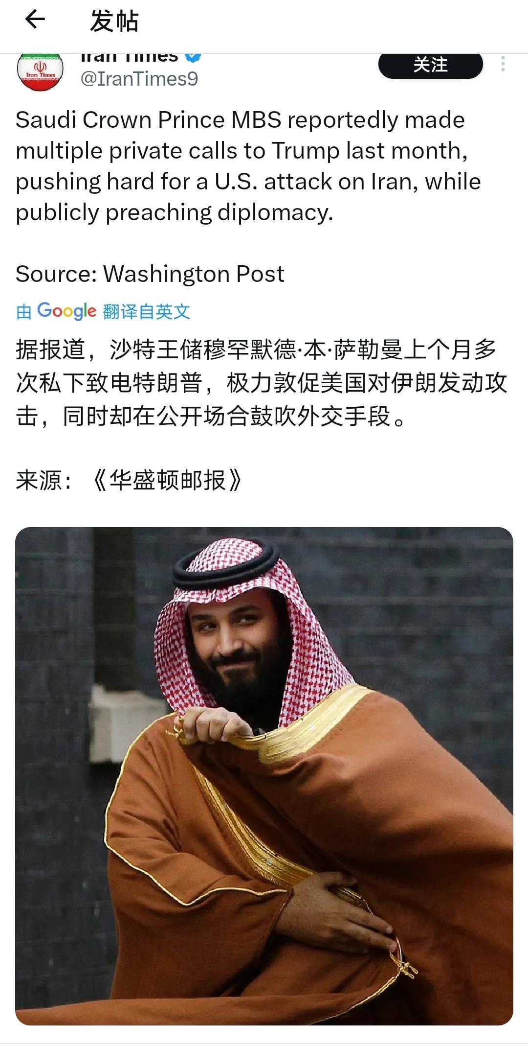 这次把沙特王储也牵扯进来了！
据华盛顿邮报消息，沙特王储穆罕默德·本·萨勒曼曾多