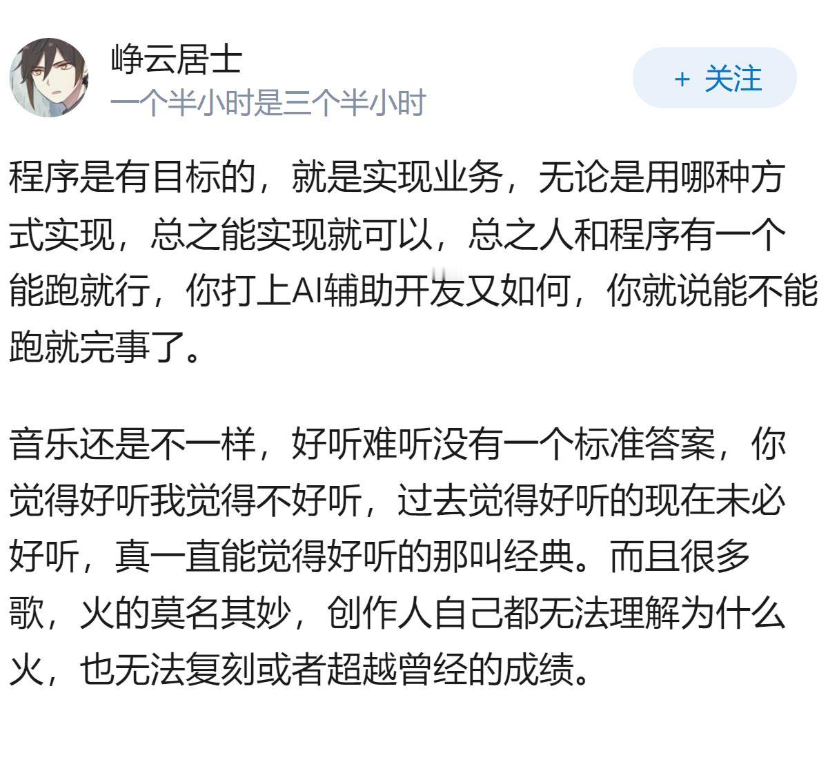 为什么程序员大多都拥抱AI，而音乐人却抗拒并隔离AI音乐池？