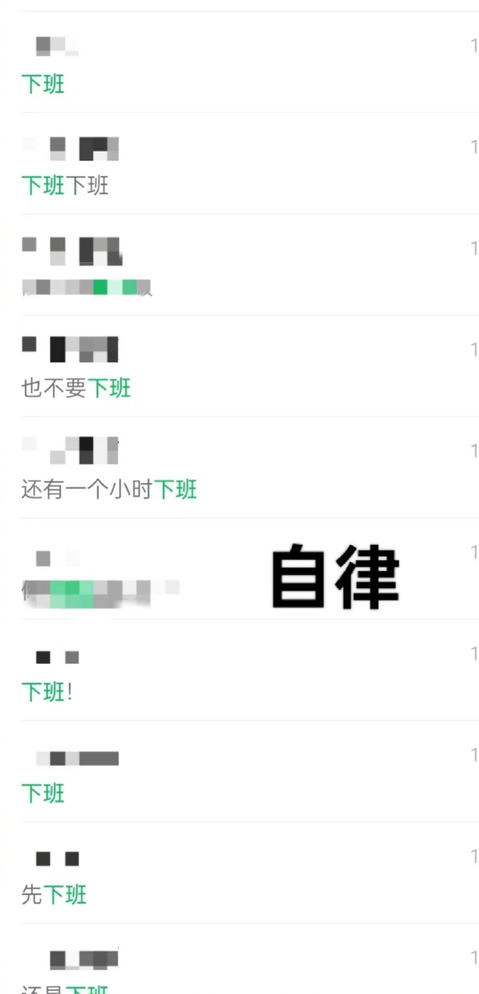 打工人的九大美德 