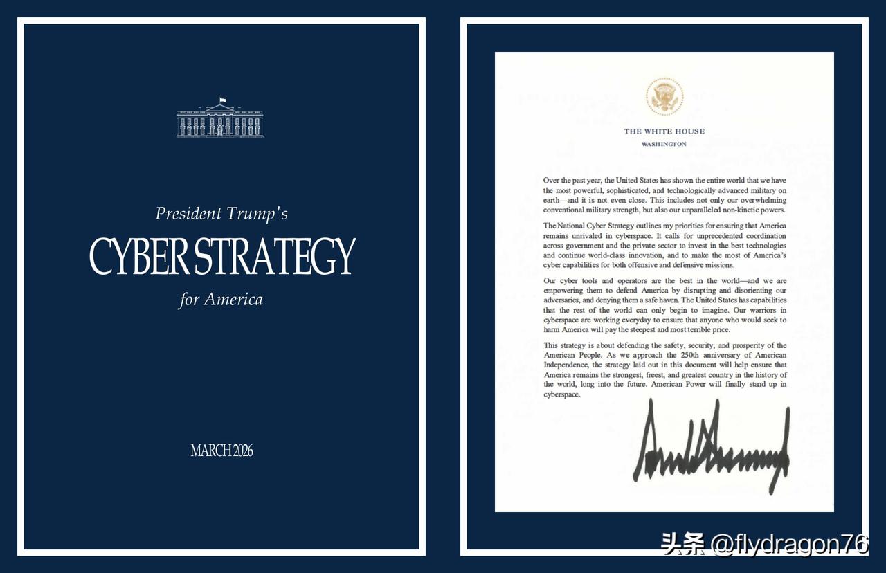 🇺🇸 美国新网络战略（特朗普总统的《2026年美国网络战略》）。

该文件标