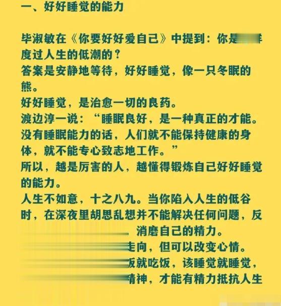 25-40岁人生开挂最重要的4个能力  
资产负债表的分析方法