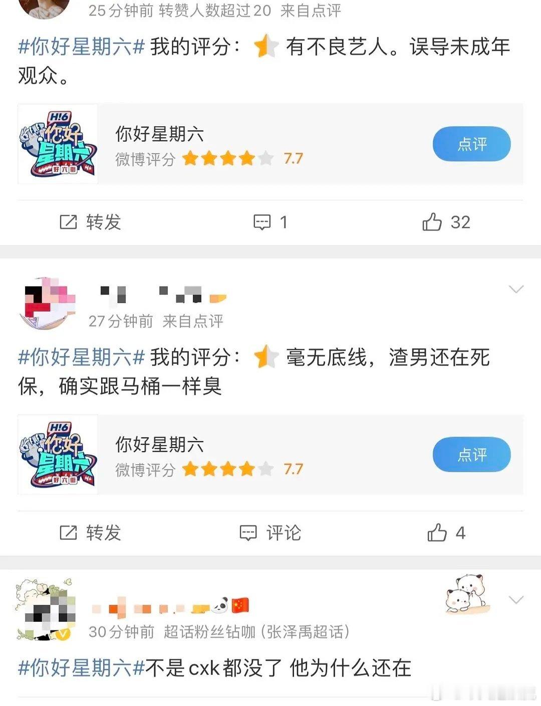 好六会把秦霄贤除名吗？ ​​​