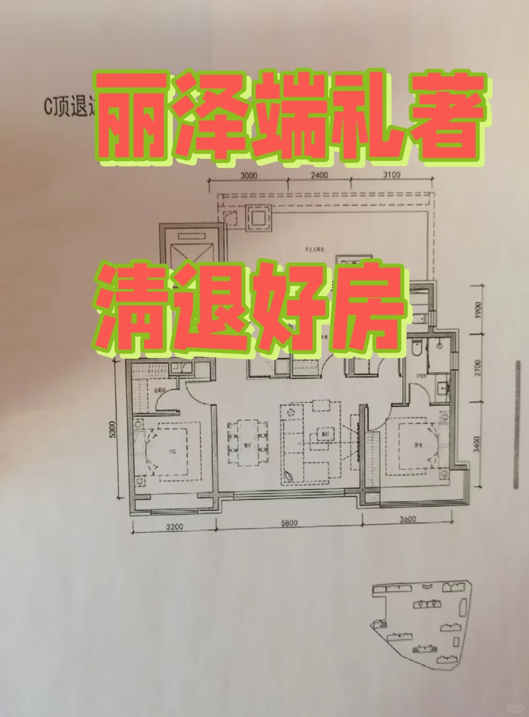 端礼著清退房源 	 9-2-1602，120.56平，总价1416万...