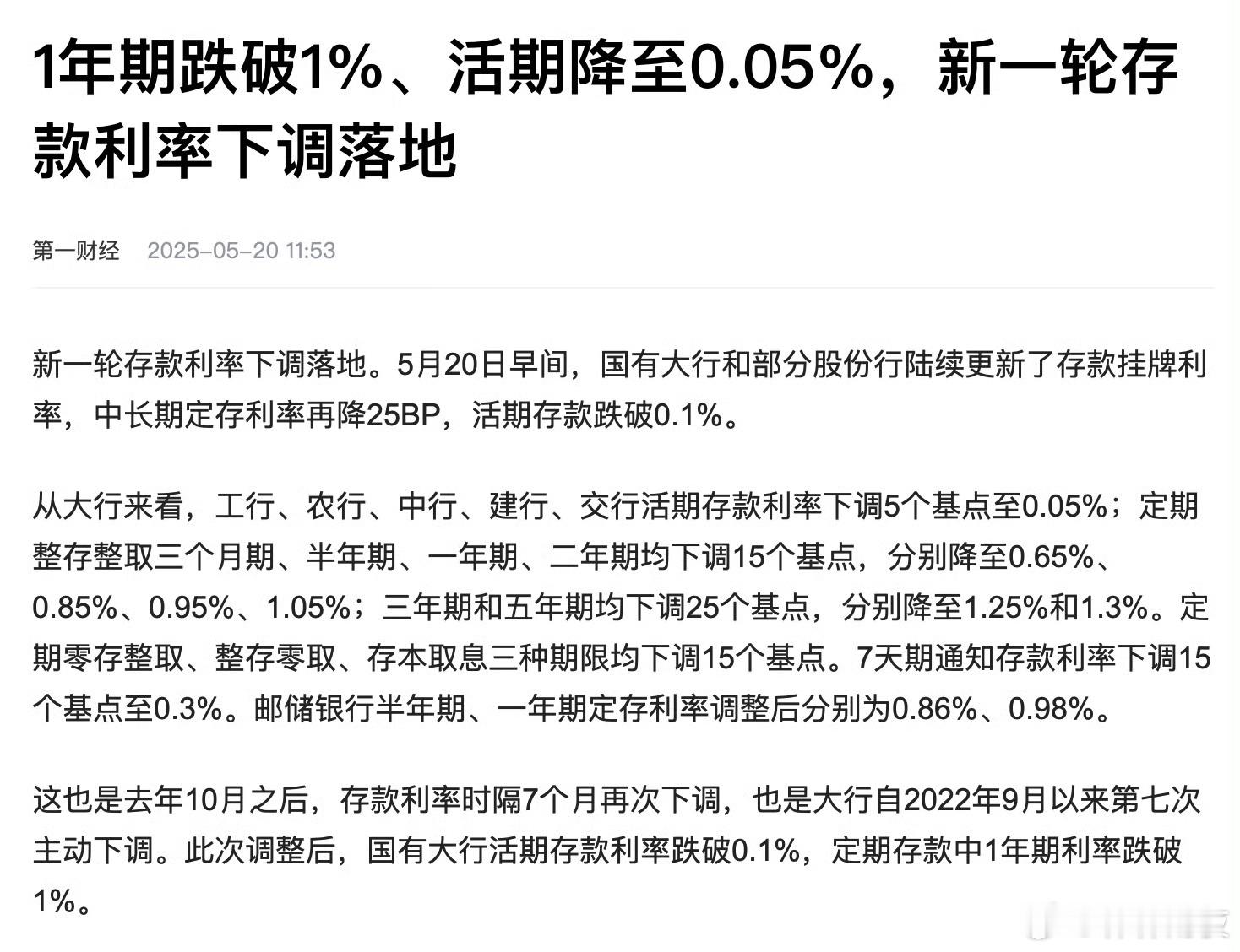 年轻人开始流行攒新三金现在这1年期定存跌破1%，存钱利息少得可怜。像有创意又亲民