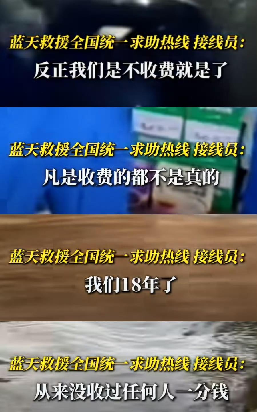 蓝天救援队队员刚在洪水里救出人，转眼就被人爆出收了8000元费用！这事到底是真的