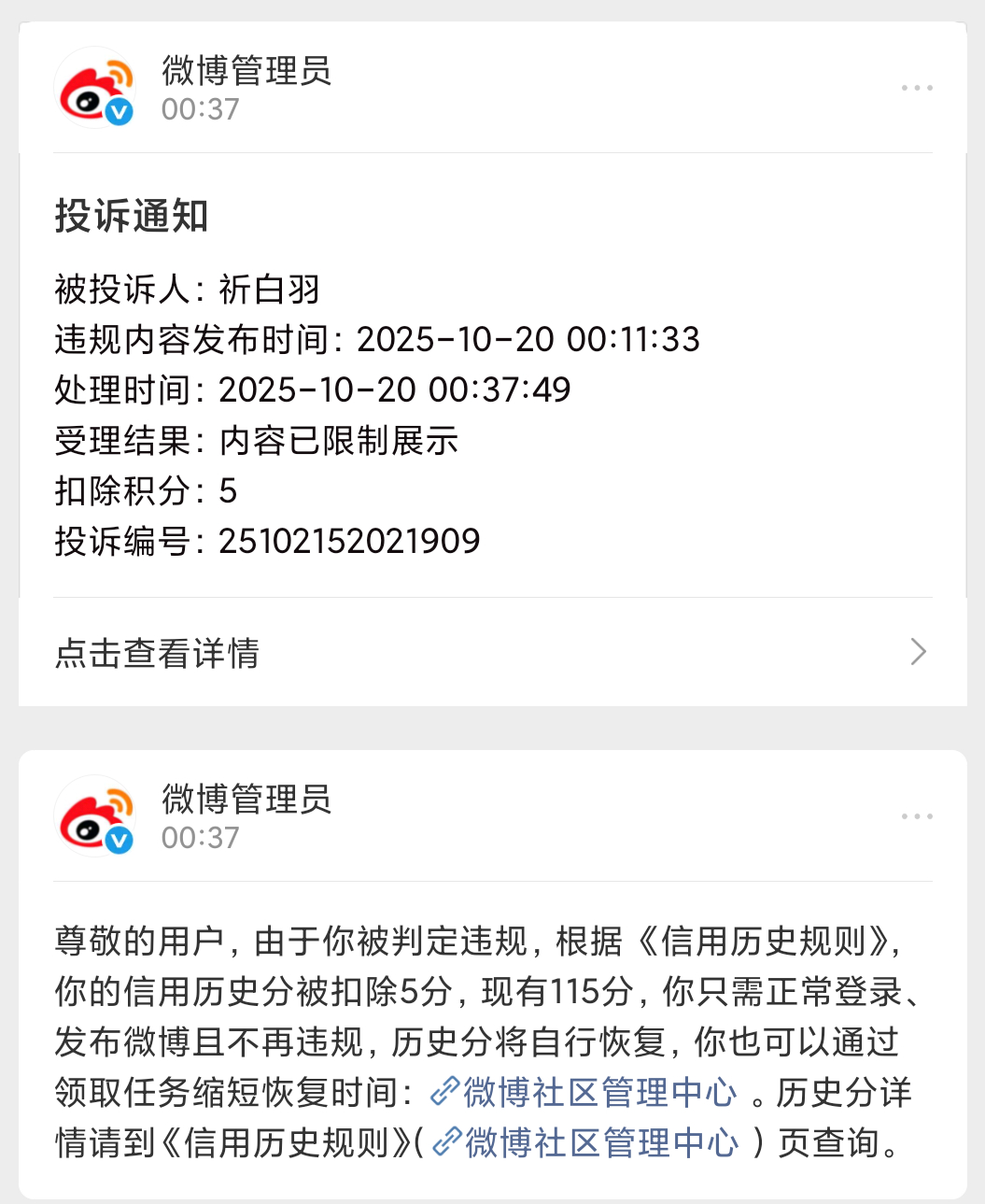 不给我举到禁言我瞧不起你[笑cry] ​​​