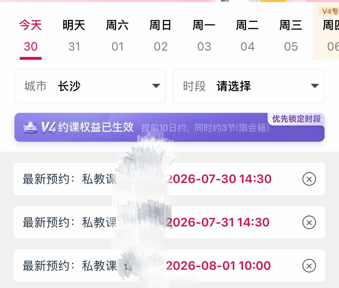 最近连续三晚闭门大课，压力越大越要动起来。想重启我们的皮囊修炼群，有没有想加入的