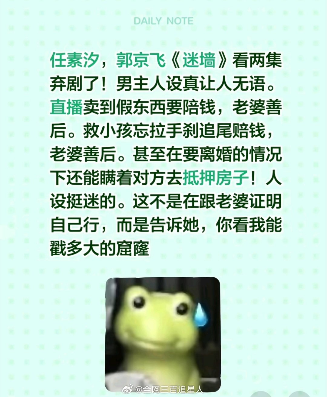 迷墙这部剧差成这样了吗？本来就没流量，应该都是奔着剧情去的，结果剧情被吐槽，两位