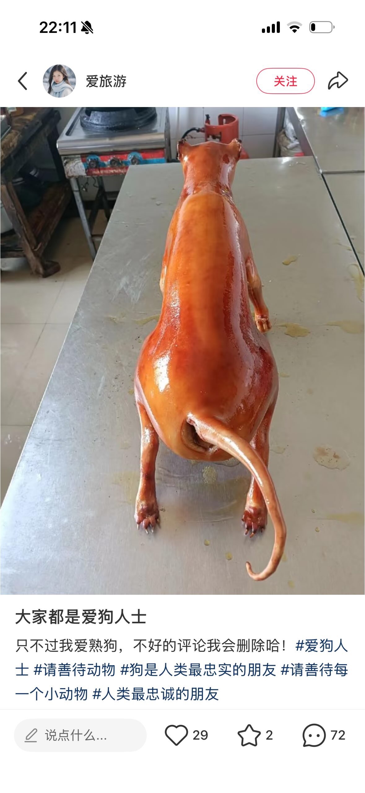 沉重的爱 