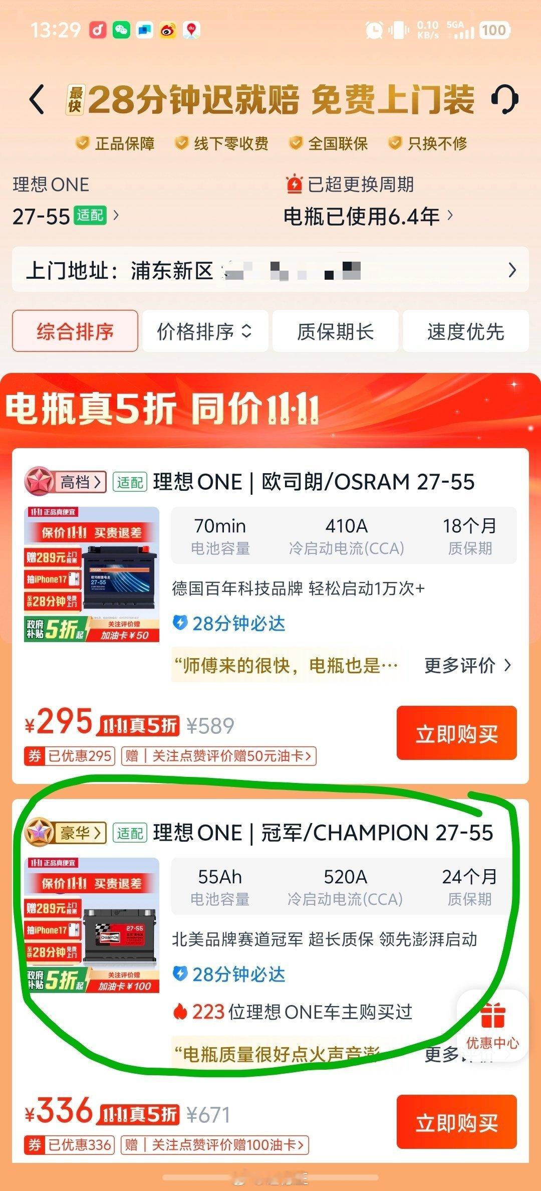首批20款初代ONE的车主今年陆续开始换小电瓶了，不得不说增程车小电瓶是真耐用（